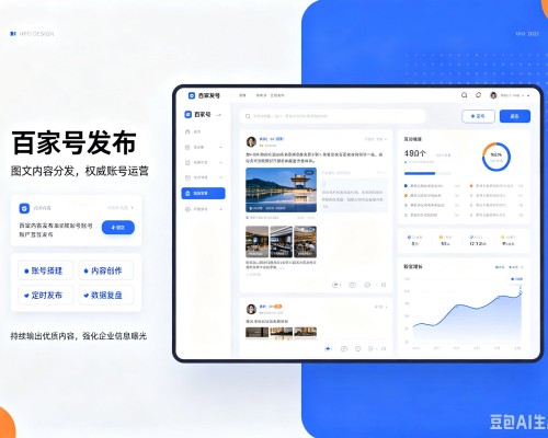银海百家号信息发布代运营
